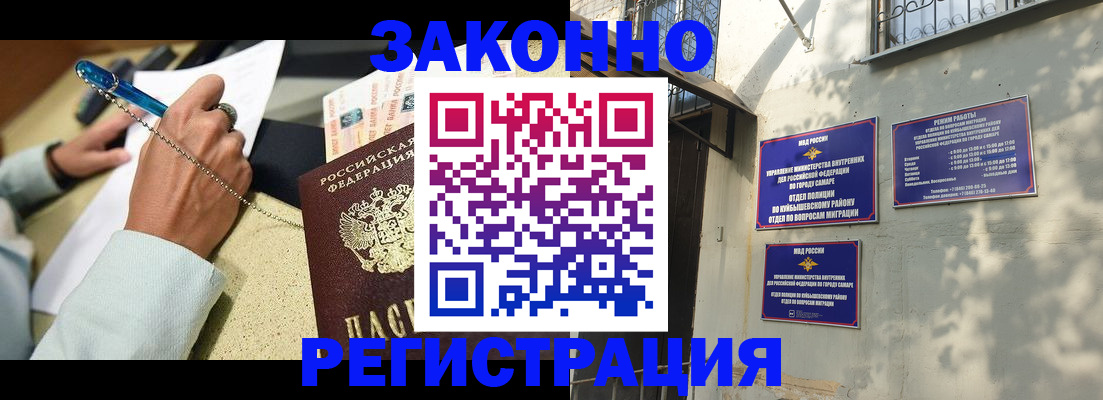 прописка в квартире в Кодинске